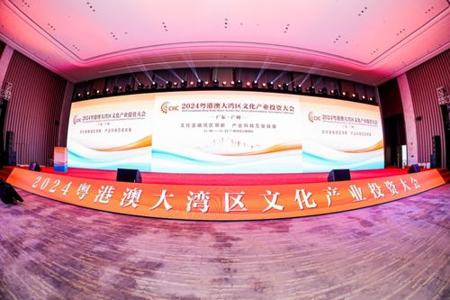 喜訊！鈦動科技入選2024年度粵港澳大灣區文化產業投資重點企業，深耕數字文化創意內容應用服務